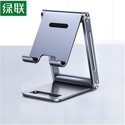 绿联(UGREEN)手机金属支架80708